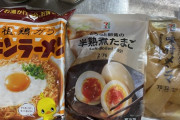 女ニートだけど夜食にチキンラーメン作ってみたｗｗｗｗｗｗｗｗｗｗｗｗｗｗｗｗ
