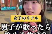 【悲報】女さん「男がカラオケでアニソンとボカロとアイドル曲歌ったら冷める」