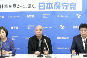 【日本保守党】産経記者、闇クマ氏『百田＆猫組長 提訴』の件について質問→百田有本、しどろもどろで驚愕回答（会見動画）