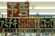 【大朗報】ファミチキ、本日からヤケクソ赤字覚悟の40%増量大セールｗｗｗｗｗ