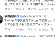 宇野昌磨さんってツイッター文体が完璧すぎる　ほんとに27歳なのか