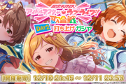 【セルラン打ち上げガチャDAY2】 45位 シャニソン 79位 バンドリ 86位 デレステ (123位 クックパッド) 161位 ミリシタ ***位 スクフェス2