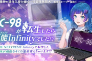 トラックにひかれたPC-98が最新ノートPCに転生する漫画が公開されるｗｗｗｗｗ