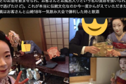 【悲報】京都では16歳の舞妓さんと混浴できる