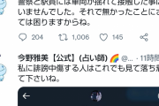 女さん「混雑時間帯だけでも男性の鉄道利用は禁止にしてほしいね。」