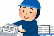【悲報】新聞配達員ADHD俺氏ｗｗｗｗｗ不着をしまくるｗｗｗｗｗｗ