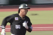 愛斗一発！ファームで今季第1号ホームラン！外野陣猛アピール
