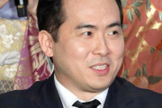 “トレエン”斎藤さん（46）がファンとの「500万円投げ銭トラブル」吉本のルールに違反ｗｗｗｗｗｗ
