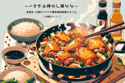 鶏もも肉を使った簡単で美味しい料理教えてくれ
