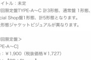 【朗報】AKB48 初回盤 やっと DVDからBlu-rayに移行し 発売決定！！
