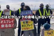自衛隊基地建設を妨害してる「こんな人達」を煽りまくってる動画　めちゃくちゃ面白いと話題にｗｗｗｗｗｗｗｗｗｗ