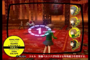 【速報】ペルソナ4リメイクさん、表現規制してしまうwwww