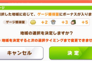 【ウマ娘】コツの獲得量を「2-3-5」にしろとは言うけど具体的にどうすればいいの？ ← こちらの疑問についてまとめてみた。