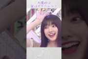 大園玲に関する雑学 #櫻坂46