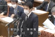 【立憲・小川氏】「補正予算に1兆円の『GoTo』予算…不謹慎だと思う。3月までにやるんですか、税金を使って旅行キャンペーン」（国会動画）