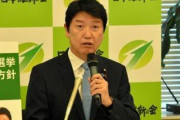 維新・足立議員、暇アノン界隈の一員に法的措置へ