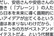 茂木健一郎さん｢野党は代替案を連打すればいい。現政権はガン無視でいい｣