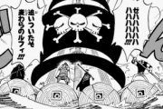 【悲報】黒ひげ海賊団、操舵手だけ負担がでかすぎる
