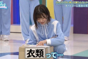 【日向坂46】松田好花がサトミツさんへ贈った"衣類"の詳細が判明w