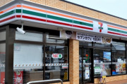 【悲報】セブンイレブンさん、遂に心を入れ替えガチの商品を出すｗｗｗｗｗｗｗｗｗｗｗｗ