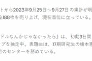 【爆笑w】何故か橋本恵理子がセンターと間違えられるw