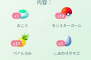 【ポケモンGO】注意！ガチでヤバいボックスが販売中！ナイアンさん値段設定ミスってますよ！