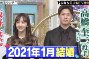 板野友美　夫・高橋奎二投手にダメ出し連発「リードしてもらえない」「女心が分からない」　最後は涙