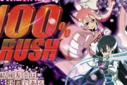 【新台】甘デジ P結城友奈は勇者であるALLRUSH 77Verのスペック情報！突入100% 継続率71%