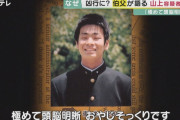 【文春】山上兄、包丁持って幹部を襲撃した後自殺していたと判明