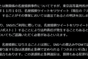 【悲報】株式会社アミューズ、滝沢ガレソにガチでブチギレ。リツイートすら警告しにきた模様ｗｗｗｗｗ