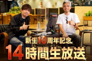 【FF14】みんな「14時間生放送」忘れてない？新生10周年記念のラストは2024年春予定の「第9回14時間生放送」！7.0黄金のレガシーの新情報も多分ある！