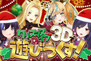 【にじさんじ】クリスマスイブ遊びつくしちゃえコラボ！しずりんとか言う元祖クールの皮を被った面白お姉さん