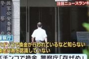 警察庁、パチンコ屋に新型コロナ感染症対策を要請
