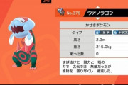【画像】ポケモン剣盾の新ポケモン、なんだかんだで受け入れられる
