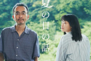 【元乃木坂46】深川麻衣 映画『ただの夏の日の話』出演 10/3『第11回きりゅう映画祭』オンライン配信