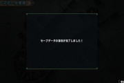 ゲーム「セーブが完了しました」俺「セーブが完了しました…大丈夫かな」ﾎﾟﾁｯ