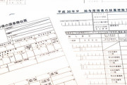 【悲報】年末調整さん、めちゃくちゃ面倒くさくなる