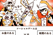 ソシャゲって課金してないと強くなれないからつまんなくね？