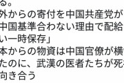 【速報】WHOが新型肺炎で緊急事態宣言
