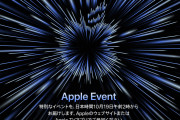 Apple、10月19日午前2時（日本時間）からApple Eventを開催　新型MacBook Proなど発表か