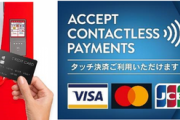 コカ･コーラの自販機､クレジットカードのNFCタッチ決済に対応