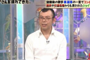 【速報】ジョイマン高木さん、急に高度な韻を踏み始める