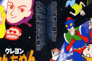 クレしん脚本家「漫画だとみんなでハイグレ魔王と戦うのか」