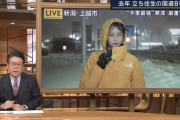【画像】女子アナ、寒くてキレ気味