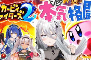 【にじさんじ】本日20時からのゲームるゲームる、番組の最後には大事なお知らせも…？