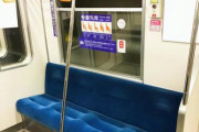 電車の優先席をババアがカバン置いて占拠してるんやが