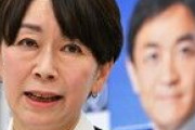 国民民主、山尾志桜里氏の公認取り消しへ　参院選比例代表  [お断り★]
