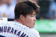 村上宗隆の移籍先、メッツが最有力候補に浮上