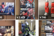 【悲報】メルカリ民、とんでもない「ガンプラの売り方」をしてしまうｗｗｗｗ