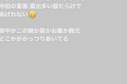 佐々木琴子ちゃんがこれから露出の多い服を着る事になるという事実！！！【元乃木坂46】